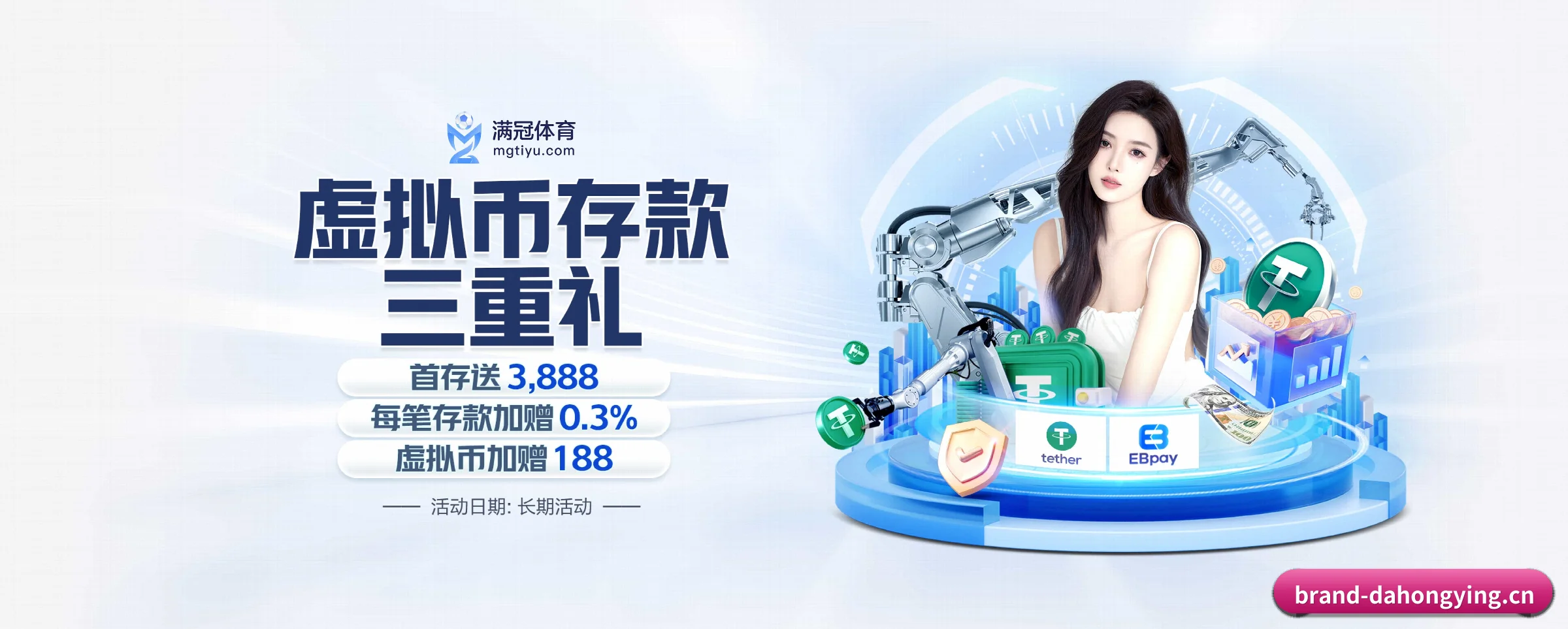 硬核体育数据服务平台